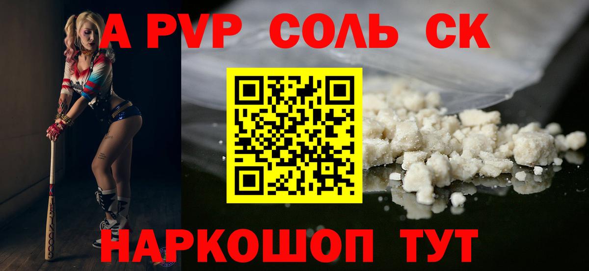 Alfa_PVP мука Клинцы