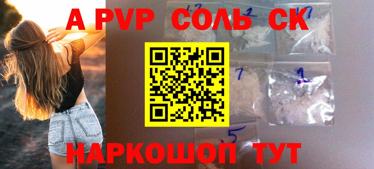 наркота  Вход с VPN  Клинцы  Альфа ПВП СК КРИС 