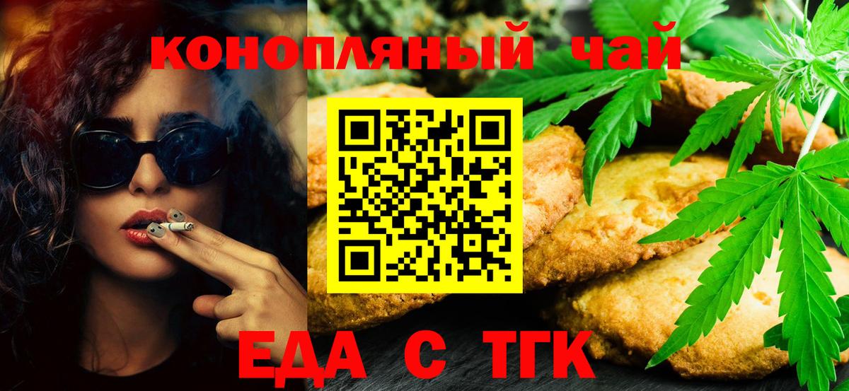 Canna-Cookies марихуана  Вход с VPN  Клинцы 