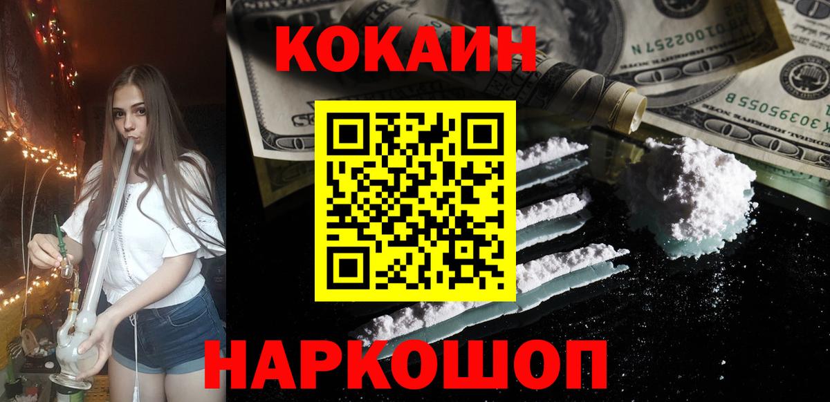 КОКАИН 98%  Кокаин 97%  Клинцы  COCAIN  Вход с VPN 
