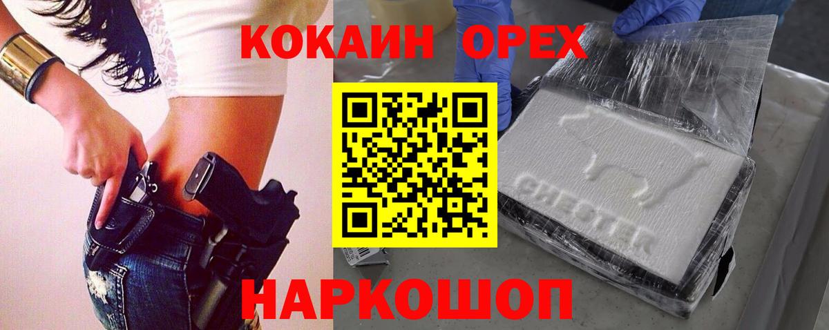 КОКАИН 97% Клинцы