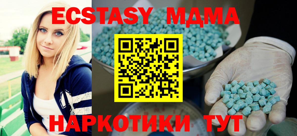 Ecstasy VHQ  Вход с VPN  Экстази  ЭКСТАЗИ 300 mg  hydra зеркало  Клинцы 