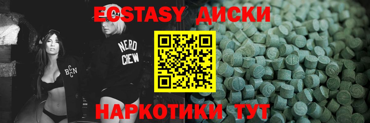 Ecstasy 280мг Клинцы