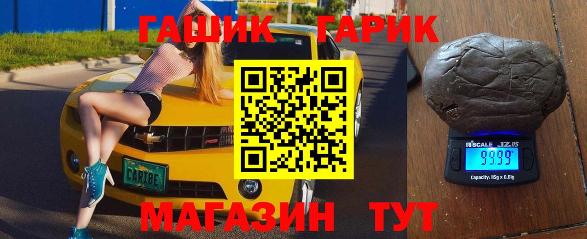 ГАШИШ Premium  Гашиш 40% ТГК  Клинцы  Гашиш  Вход с VPN 