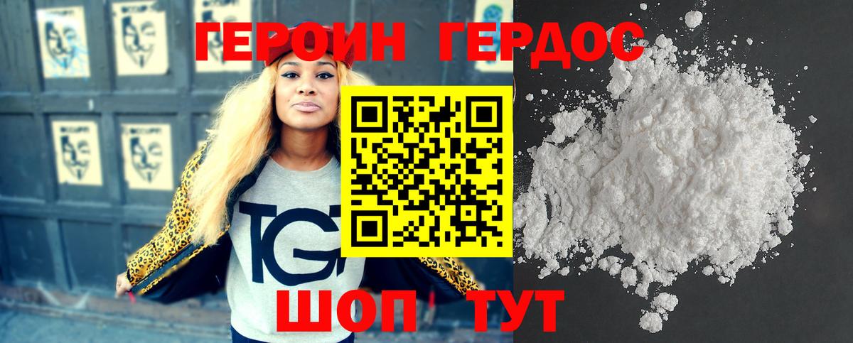 Клинцы  Героин  Вход с VPN  Героин белый 