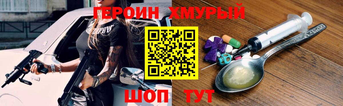 ГЕРОИН Афган Клинцы