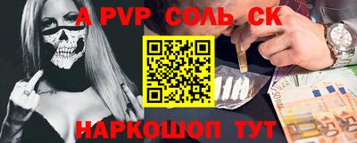 мефедрон Комсомольск-на-Амуре