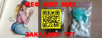 мефедрон Комсомольск-на-Амуре