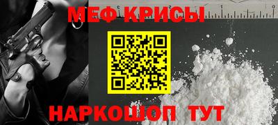 мефедрон Комсомольск-на-Амуре