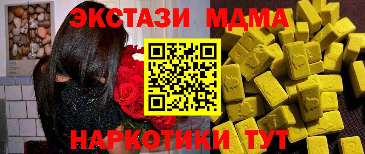 MDMA  MDMA Molly  Вход с VPN  MDMA crystal  Клинцы 