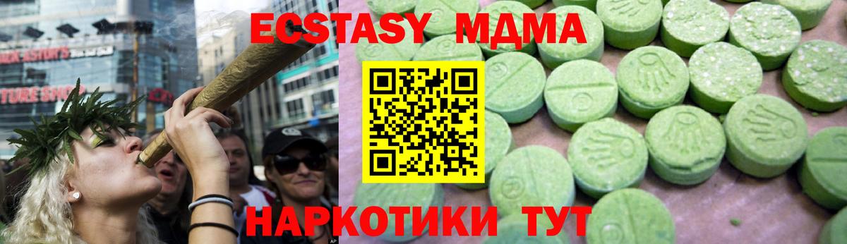 MDMA crystal Клинцы
