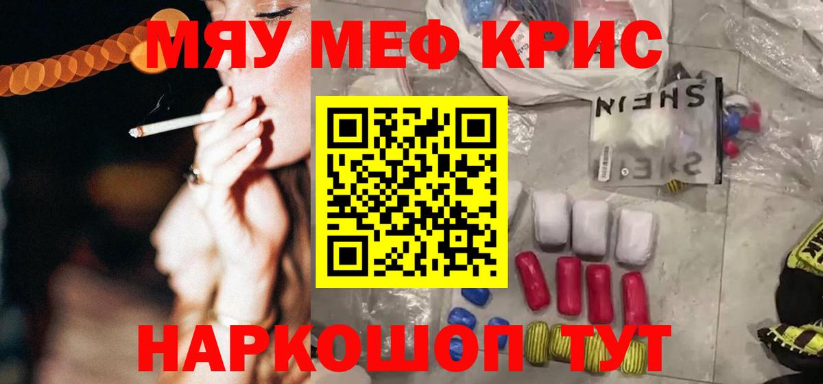Клинцы  Мефедрон  Вход с VPN  MEGA рабочий сайт  Мефедрон VHQ  Мефедрон  МЕФ VHQ 