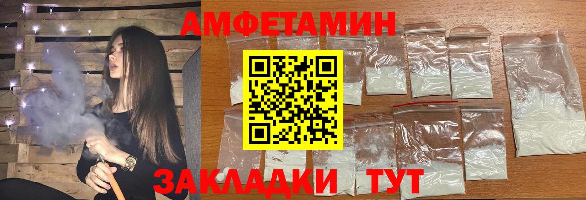 Метамфетамин  Первитин Декстрометамфетамин 99.9%  Первитин Декстрометамфетамин 99.9%  Вход с VPN  Клинцы 