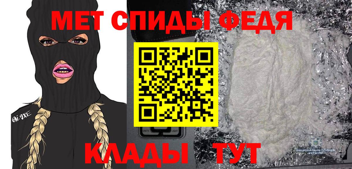 МЕТАМФЕТАМИН винт Клинцы