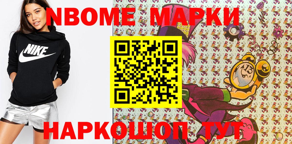 Марки N-bome  Вход с VPN  Марки NBOMe 1500мкг  Клинцы  Марки NBOMe 1500мкг 