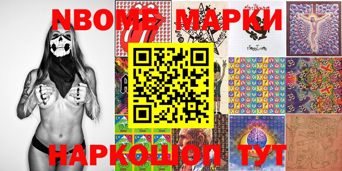 Наркотические марки 1500мкг Клинцы