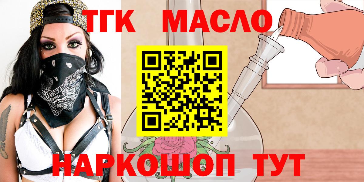 ТГК вейп с тгк Клинцы