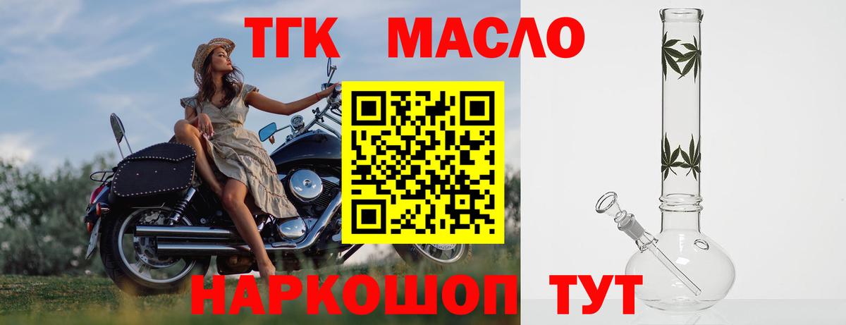 Дистиллят ТГК вейп  ТГК вейп  Клинцы  сколько стоит  Вход с VPN 