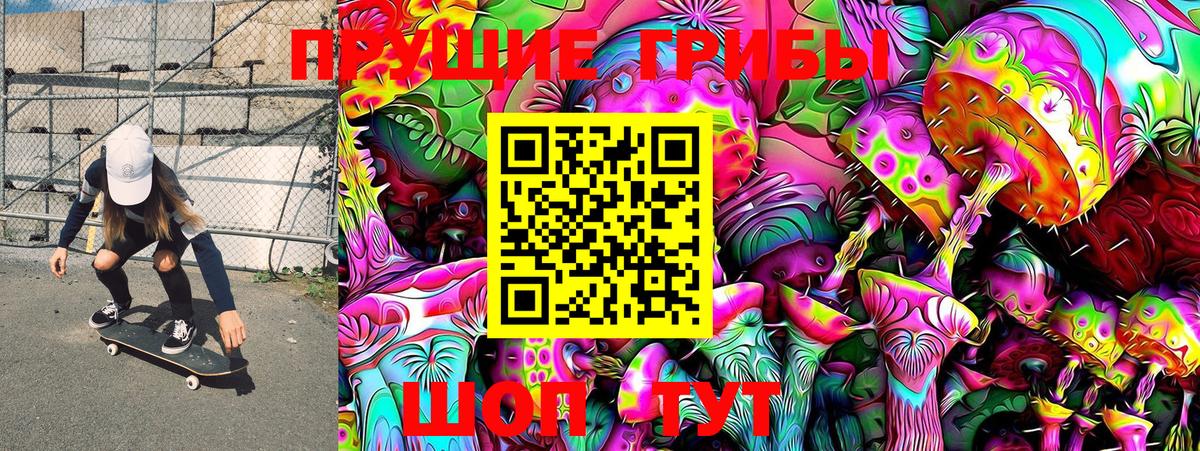 Галлюциногенные грибы GOLDEN TEACHER Клинцы