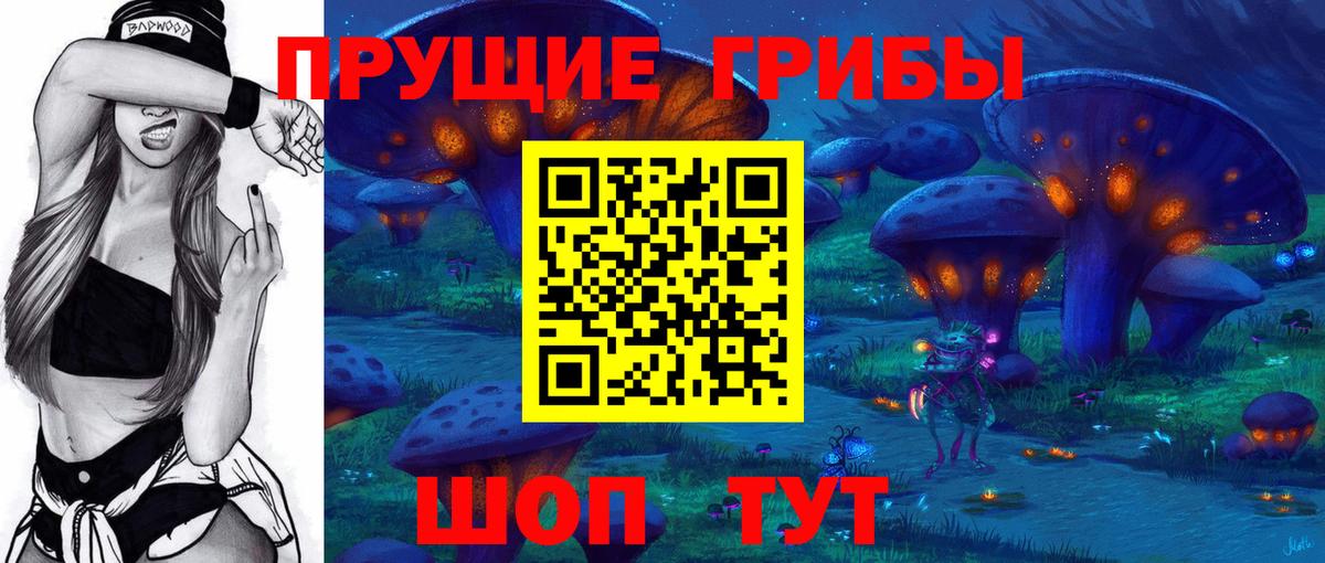 Псилоцибиновые грибы Magic Shrooms  Вход с VPN  Псилоцибиновые грибы Cubensis  Клинцы 